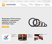 Акционерное общество «Тульский завод резиновых технических изделий»